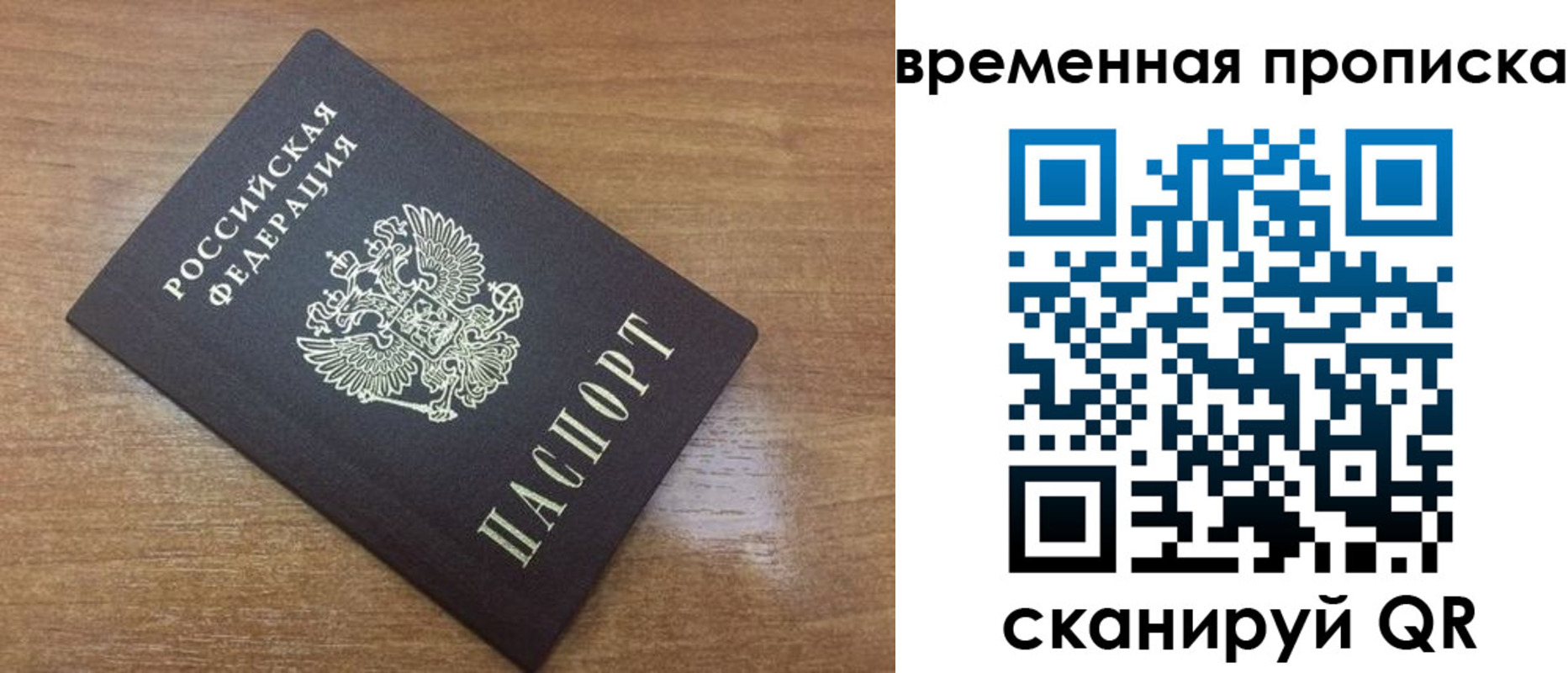 прописка в Ворсме