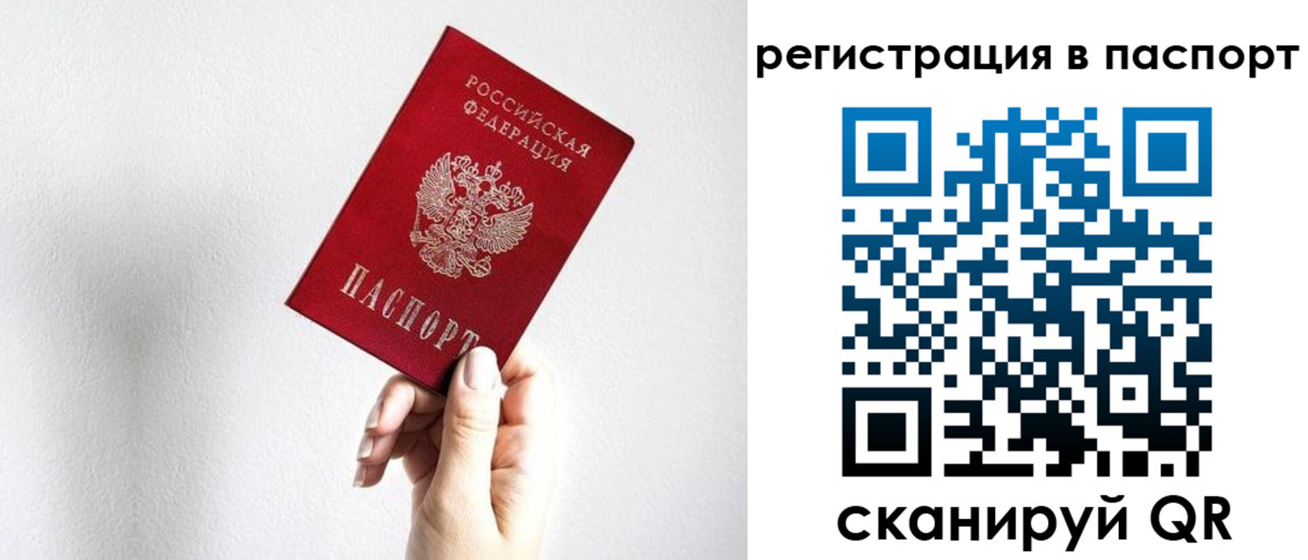 миграционный учет в Ворсме