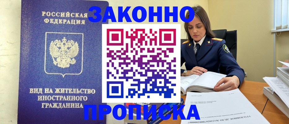 временная регистрация гарантия в Ворсме