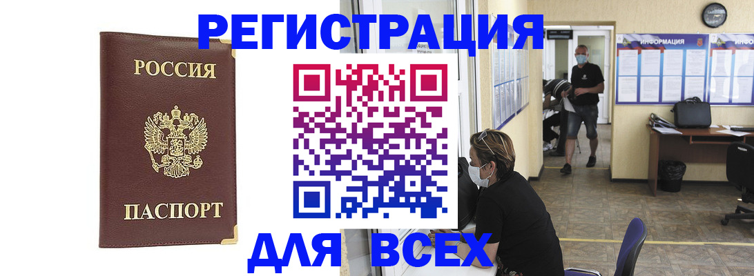 прописка штамп в Ворсме