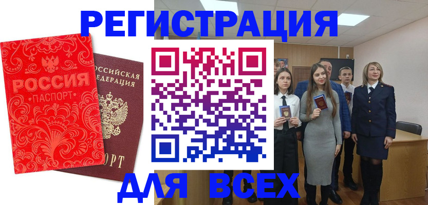 купить прописку в Ворсме