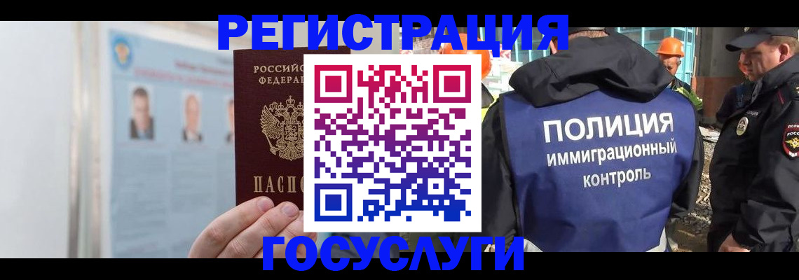 временная регистрация для всех в Ворсме